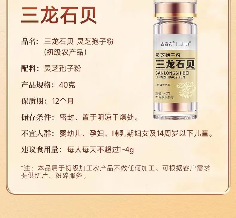 20230216105245540777.jpg 三龙石贝9.jpg